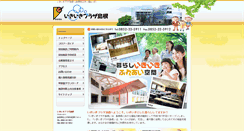 Desktop Screenshot of ikiiki-shimane.jp
